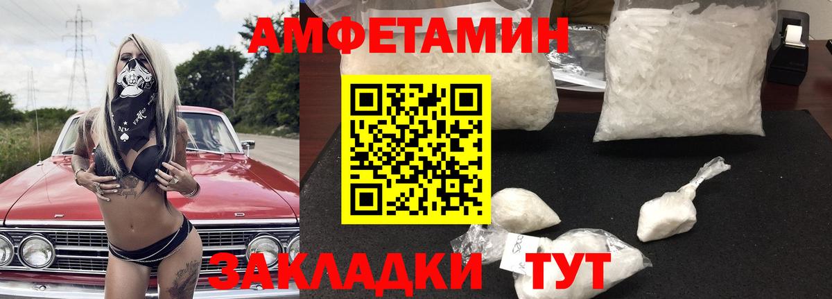 Amphetamine  Вход с VPN  Киселёвск  Амфетамин Premium 