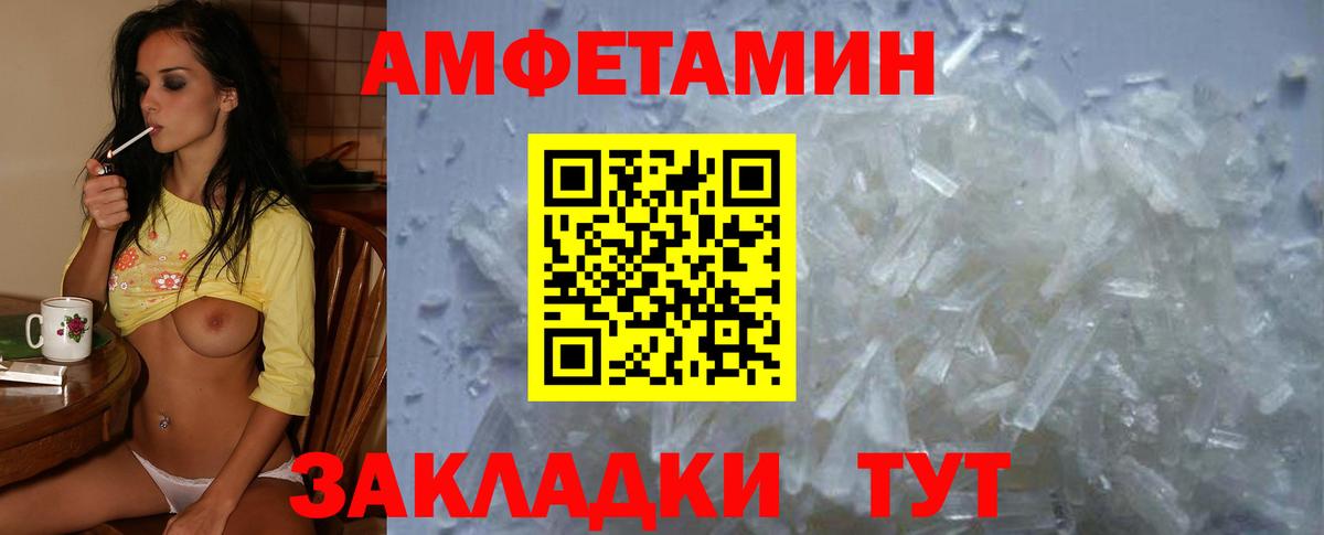Amphetamine 98% Киселёвск