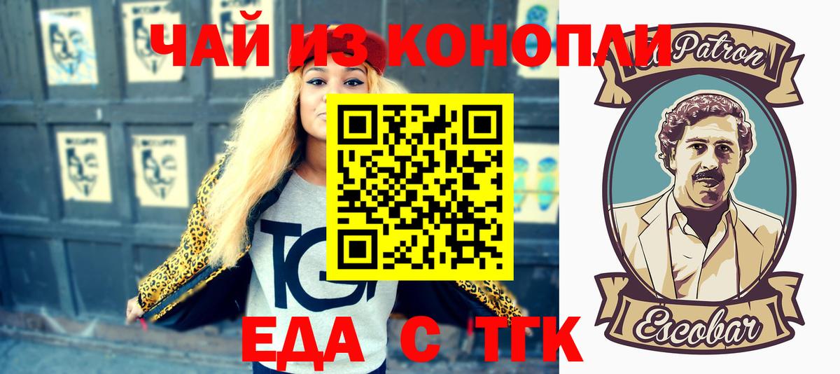Печенье с ТГК марихуана  Вход с VPN  Киселёвск 