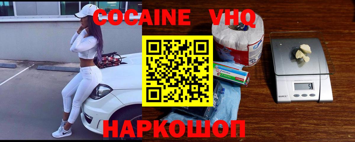 Cocaine Боливия Киселёвск