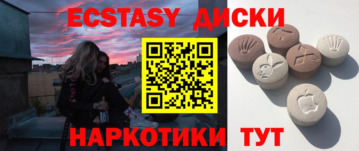 Экстази 99% Киселёвск