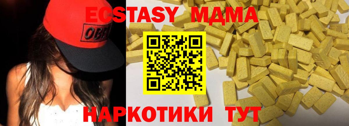 ЭКСТАЗИ бентли  ЭКСТАЗИ VHQ  как найти закладки  Вход с VPN  Киселёвск 