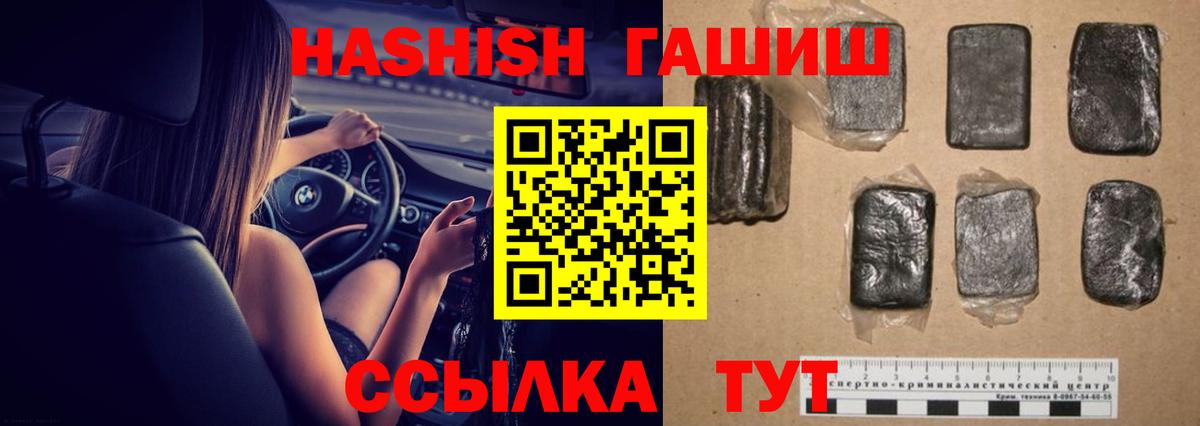 ГАШ  Гашиш Изолятор  Вход с VPN  Киселёвск  ГАШ индика сатива 