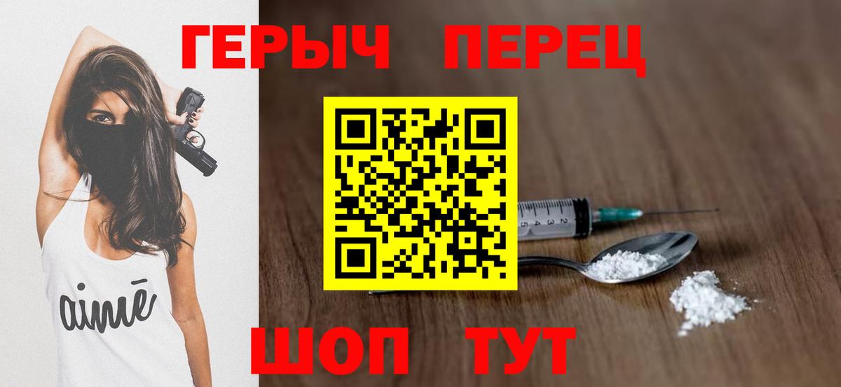 ГЕРОИН гречка  Вход с VPN  Героин  Киселёвск 