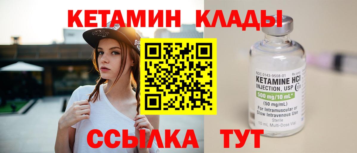 Киселёвск  КЕТАМИН VHQ  Кетамин ketamine  Вход с VPN 