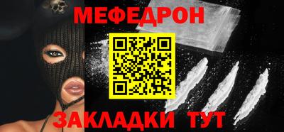 меф VHQ Бийск