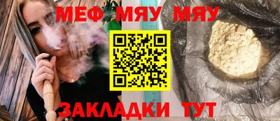 меф VHQ Беслан