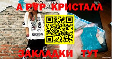 меф VHQ Бийск