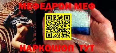 меф VHQ Беслан