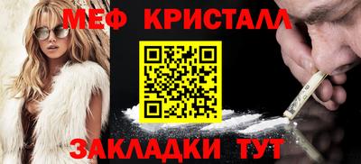 меф VHQ Бийск