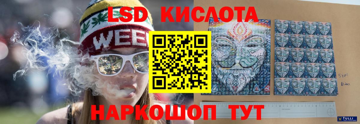 LSD-25 экстази ecstasy  ЛСД экстази кислота  Киселёвск  Вход с VPN 