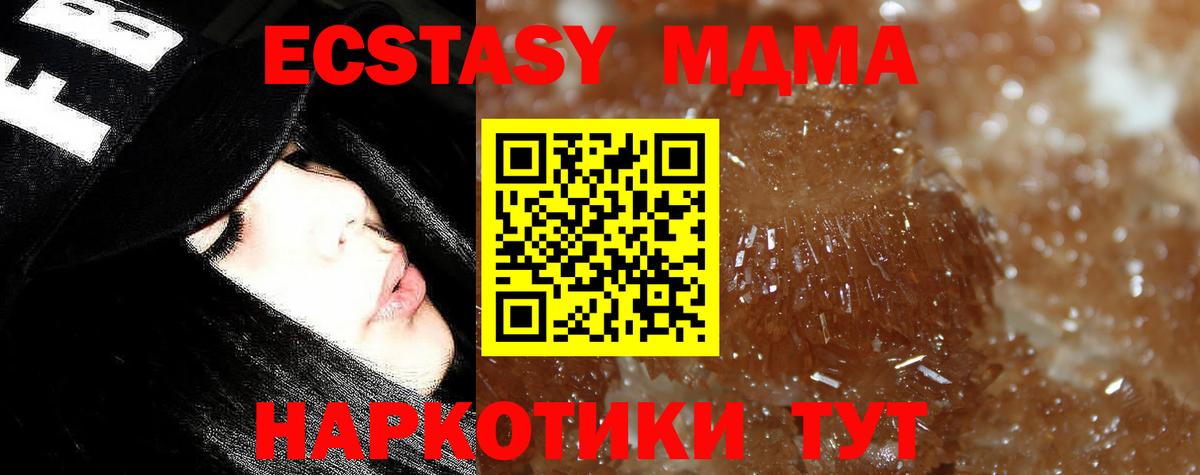 Киселёвск  МДМА кристаллы  Вход с VPN 