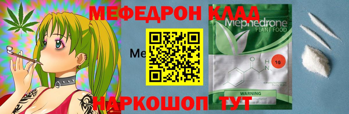 МЕФ  Киселёвск