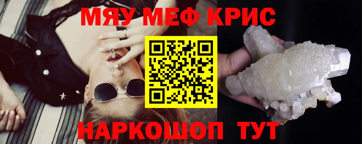 МЕФ мяу мяу  Мефедрон  Вход с VPN  блэк спрут онион  МЯУ-МЯУ 4 MMC  Киселёвск 