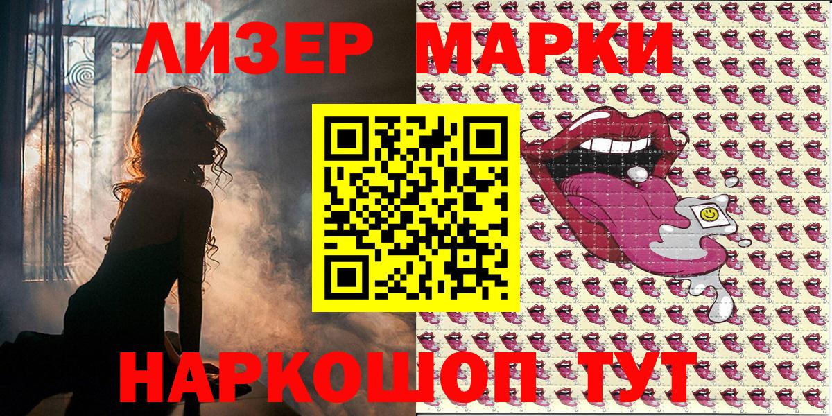 Киселёвск  наркошоп  Вход с VPN  Марки 25I-NBOMe 1500мкг  Марки NBOMe 