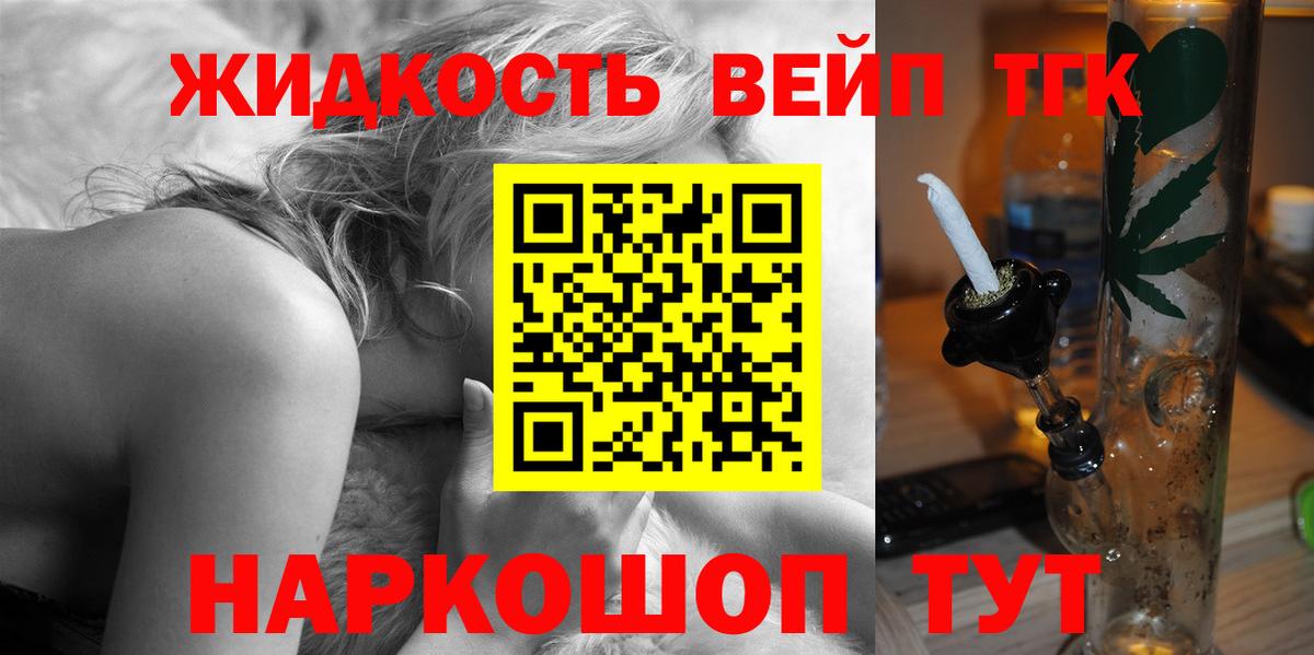 ТГК вейп с тгк Киселёвск