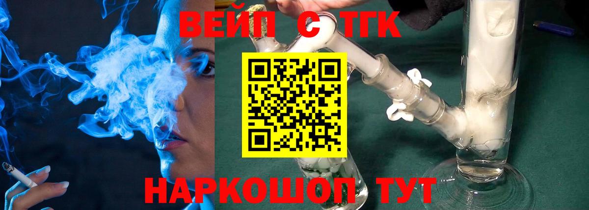 ТГК THC oil  Вход с VPN  Киселёвск 